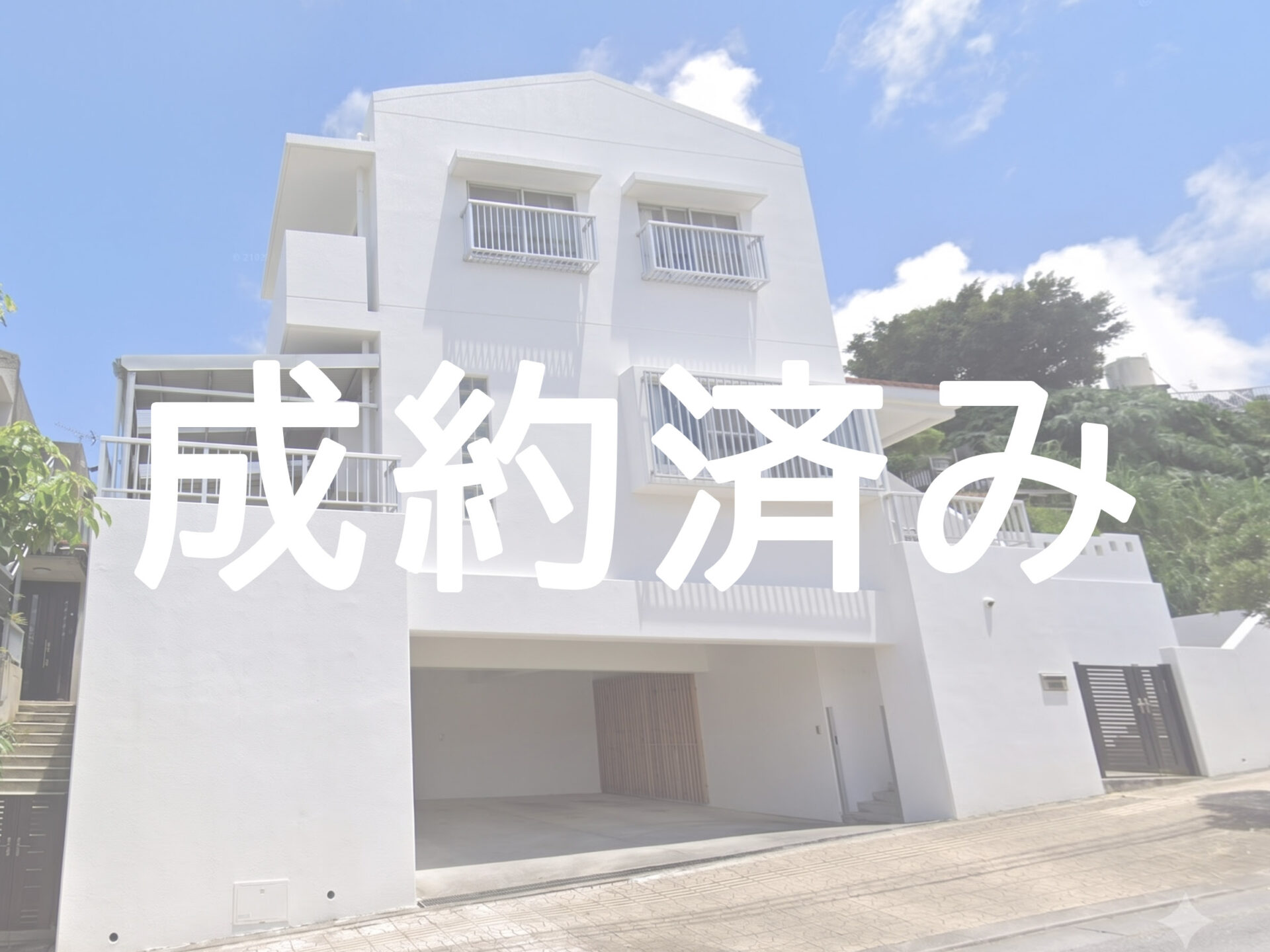 【成約済み】北谷町吉原3階建て住宅